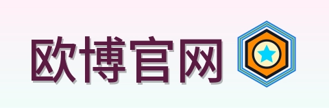 欧博官网 Logo